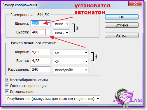 Как задать размер картинки. Изменить размер изображения. Размеры изображения изображений. Изменить размер рисунка для печати. Как задать размер изображения.