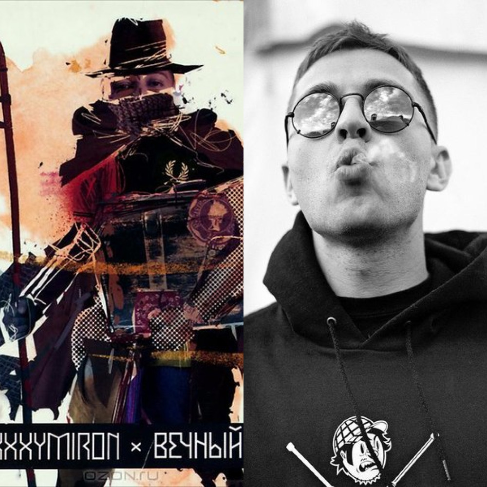 Oxxxymiron (из ВКонтакте)